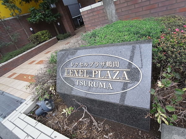 【レクセルプラザ鶴間】マンションプレート