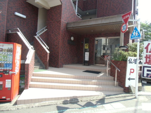 【聖蹟桜ヶ丘オリエント丹野マンション】建物入口