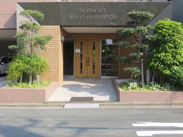 【ダイアパレス向山緑地】エントランス