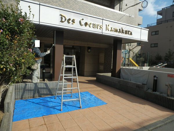 【デクール鎌倉】エントランス 【デクール鎌倉】エントランス