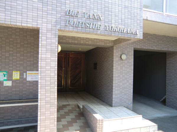 【ビッグヴァンポートサイド横浜】エントランスの様子 【ビッグヴァンポートサイド横浜】エントランスの様子
