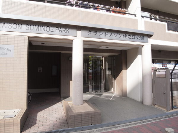 【グランドメゾン住之江公園】エントランス前 【グランドメゾン住之江公園】エントランス前