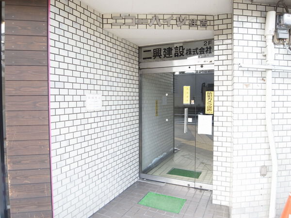 【ニコーハイツ住吉】エントランス前