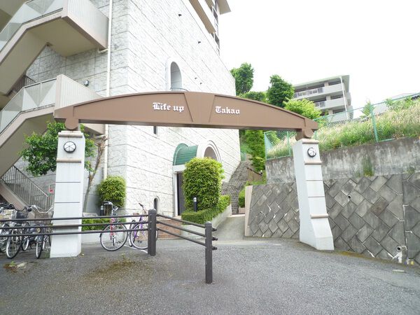 ライフアップ高尾