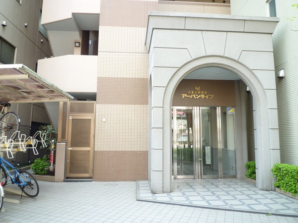 八王子明神町アーバンライフ