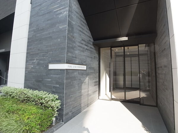 パークリュクス日本橋 2枚目 パークリュクス日本橋