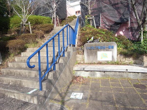 シェラビア東山台一番街