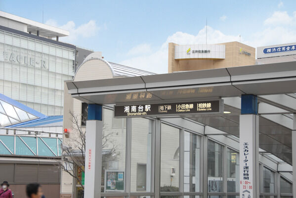 小田急電鉄江ノ島線「湘南台」駅は、徒歩7分。