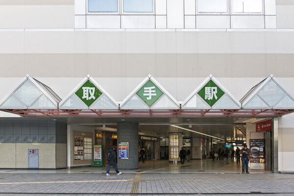 常磐線「取手」駅まで約80m(徒歩1分)。		 常磐線「取手」駅まで約80m(徒歩1分)。