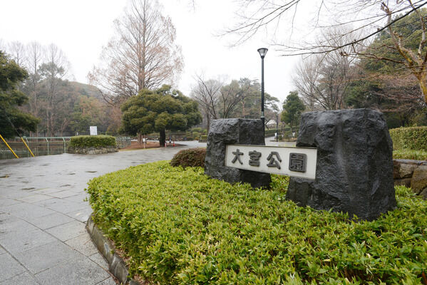 博物館やサッカー場もある「大宮公園」は、約1,650m（徒歩21分）。		