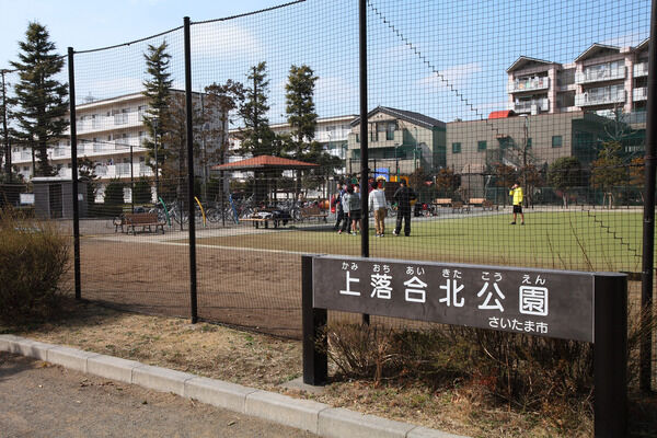スポーツも楽しめる「上落合北公園」まで約100m(徒歩2分）。