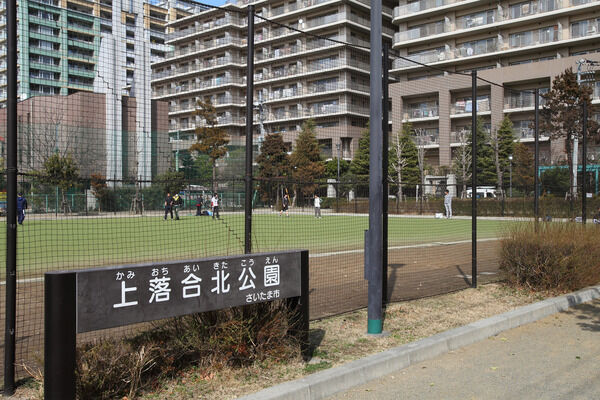 「上落合北公園」は、約370m（徒歩5分）。