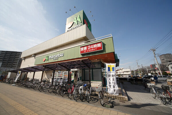 「マルエツ与野店」は、約600m(徒歩8分)。 「マルエツ与野店」は、約600m(徒歩8分)。