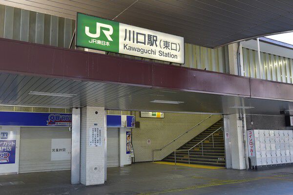京浜東北・根岸線「川口」駅まで約720m（徒歩9分）。