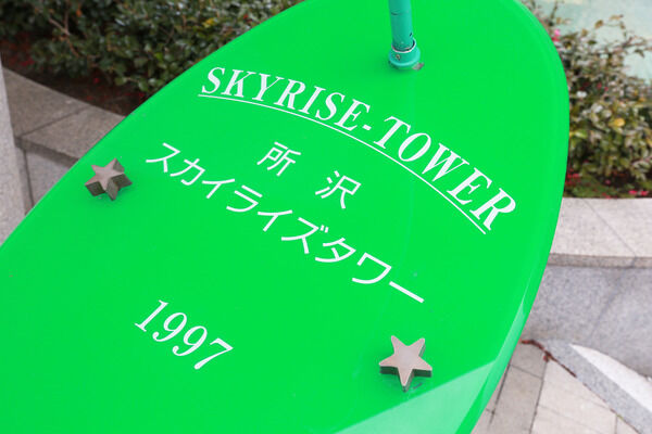 耐震性能の高い構造を採用し、地震の揺れもしなやかに吸収します。 耐震性能の高い構造を採用し、地震の揺れもしなやかに吸収します。
