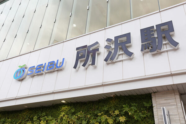 西武池袋・豊島線、西武鉄道新宿線「所沢」駅まで560m(徒歩7分)。 西武池袋・豊島線、西武鉄道新宿線「所沢」駅まで560m(徒歩7分)。