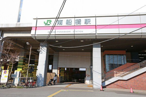 京葉線「南船橋」駅まで、約640m(徒歩8分)。 京葉線「南船橋」駅まで、約640m(徒歩8分)。
