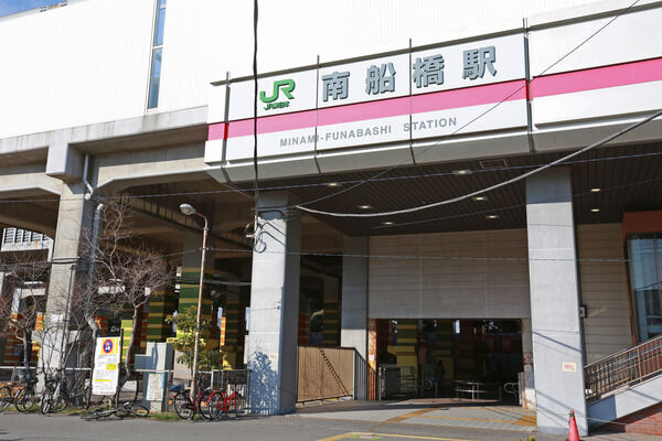 京葉線「南船橋」駅まで約960m（徒歩12分）。