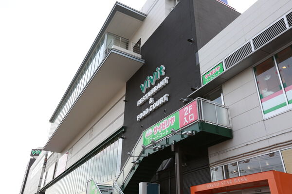 多彩なショッピング＆グルメを楽しむ「ビビット南船橋」は、約250m（徒歩4分）。