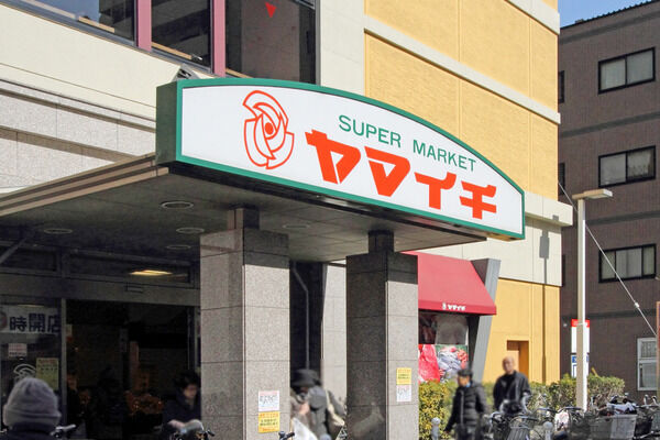 「スーパーマーケットヤマイチ」は、約10m（徒歩1分）。