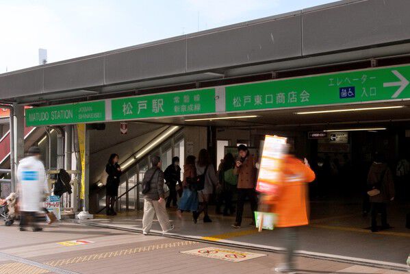 常磐線「松戸」駅まで、約480m(徒歩6分)です。 常磐線「松戸」駅まで、約480m(徒歩6分)です。