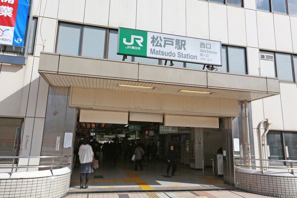 新京成電鉄「松戸」駅まで、約320m（徒歩4分）。
