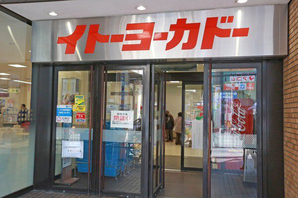 「イトーヨーカドー松戸店」まで、約20m（徒歩1分）。