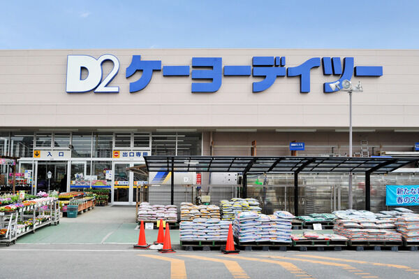 「ケーヨーデイツー新浦安店」までは、約350m（徒歩5分）。
