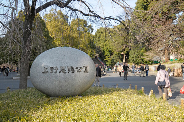 「上野恩賜公園」まで約1,600m(徒歩20分)。 「上野恩賜公園」まで約1,600m(徒歩20分)。