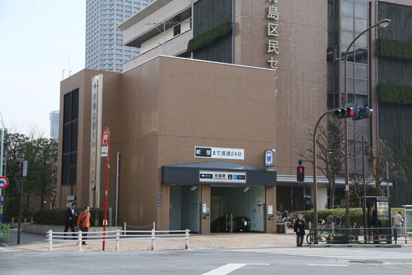 都営大江戸線・東京メトロ有楽町線「月島」駅まで約560m（徒歩7分）。		