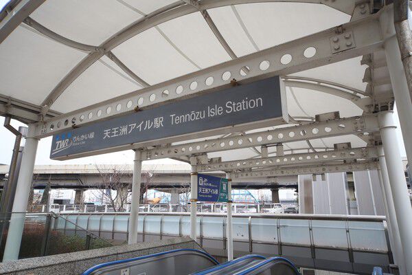 通勤・通学が便利に。りんかい線「天王洲アイル」駅まで約720m（徒歩9分）。		