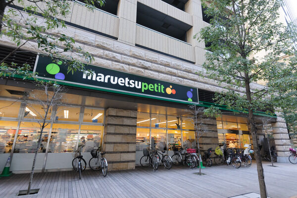 暮らしを支える「マルエツプチ芝四丁目店」は、約550m(徒歩7分)。 暮らしを支える「マルエツプチ芝四丁目店」は、約550m(徒歩7分)。