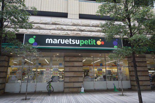 「マルエツプチ芝4丁目店」まで約960m(徒歩12分)。		