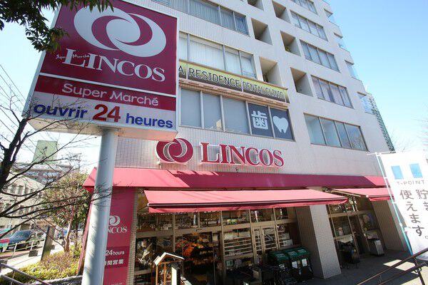 日常の買い物に最適な「リンコス高輪店」まで約110m（徒歩2分）。		