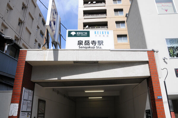 都営浅草線「泉岳寺」駅は、徒歩3分。 都営浅草線「泉岳寺」駅は、徒歩3分。