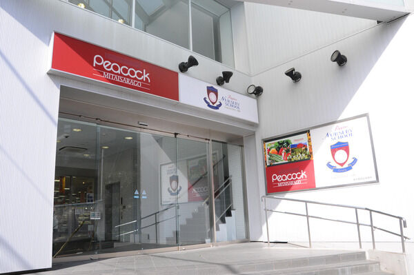 「大丸ピーコック三田伊皿子店」まで約690m（徒歩9分）。