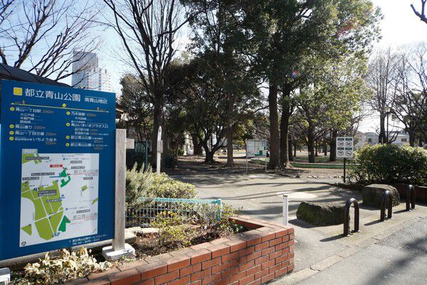 なだらかな起伏に芝生が広がる「都立青山公園」まで約60m（徒歩1分）。		