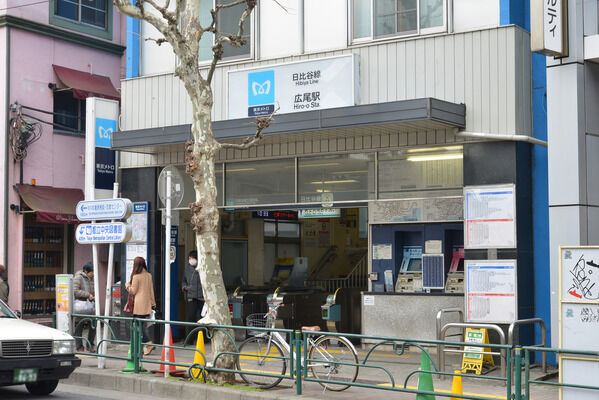 東京メトロ日比谷線「広尾」駅は、徒歩12分。