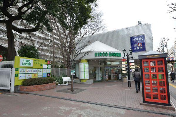 商業施設「ガーデンプラザ広尾」まで約1,180m(徒歩15分）。