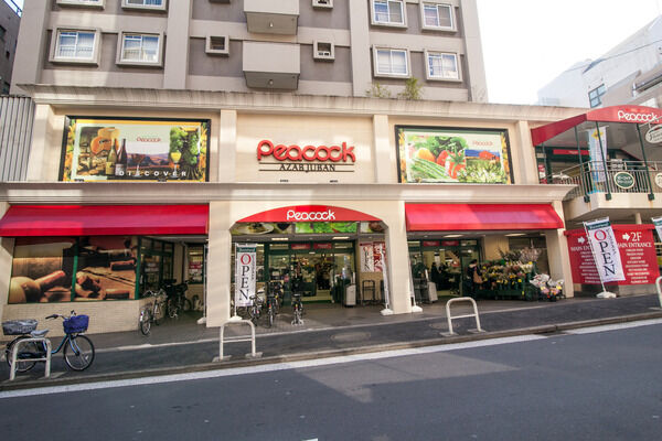 「大丸ピーコック麻布十番店」は、約280m (徒歩4分)。