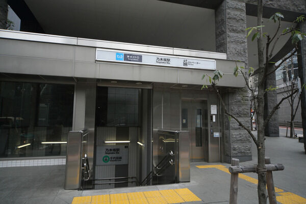 東京メトロ千代田線「乃木坂」駅まで徒歩2分。