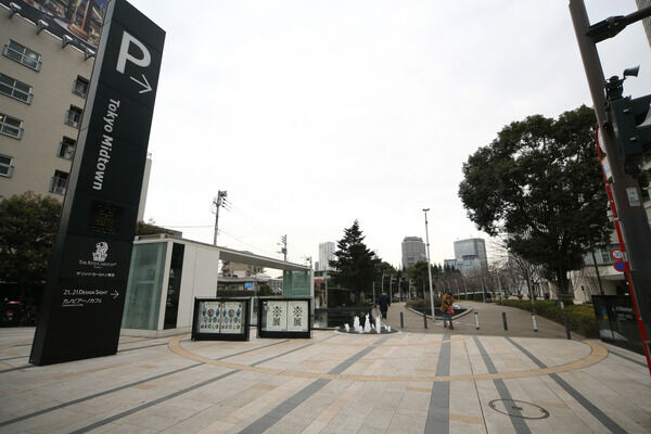 「東京ミッドタウン」まで約320m（徒歩4分）。