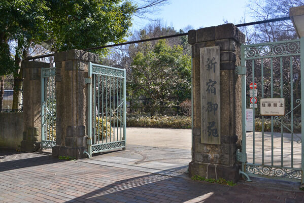 「新宿御苑」まで、約1,700m。 「新宿御苑」まで、約1,700m。