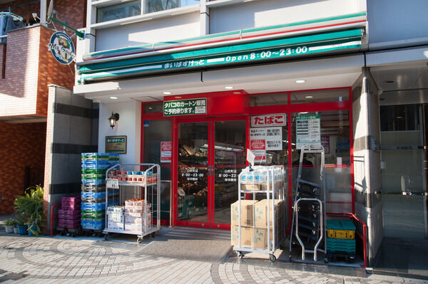 「まいばすけっと山吹店」は、約400m（徒歩5分）。