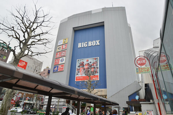 高田馬場の「ビッグボックス」まで約1,520m(徒歩19分)。