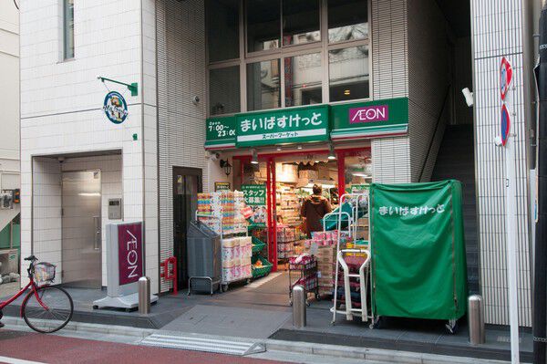食品スーパー「まいばすけっと新宿三栄町店」は、約740m（徒歩10分）。				