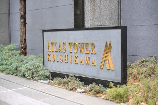 小石川アドレスにふさわしいエントランスプレート。		