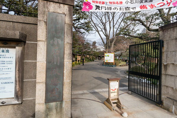 国の特別史跡・特別名勝「小石川後楽園」まで約1,230m(徒歩16分)。 国の特別史跡・特別名勝「小石川後楽園」まで約1,230m(徒歩16分)。