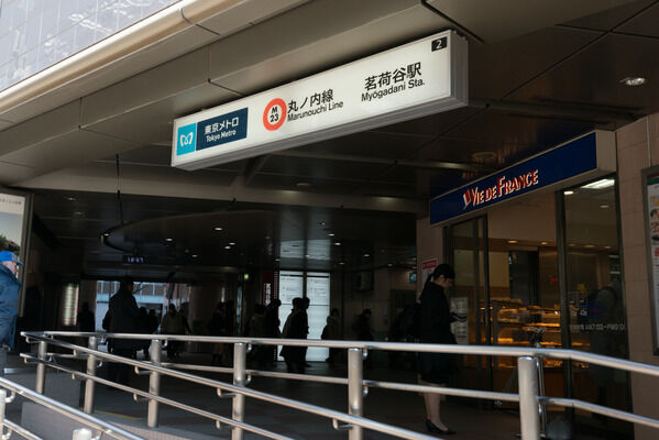 東京メトロ丸ノ内線「茗荷谷」駅は、徒歩9分。 東京メトロ丸ノ内線「茗荷谷」駅は、徒歩9分。