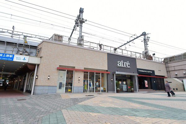 ショッピングやグルメに便利な商業施設「アトレ上野」約1,900m（徒歩24分）。		